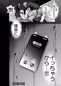 Page 52 of 『地上100階』特別版 77話-3 - preview thumbnail