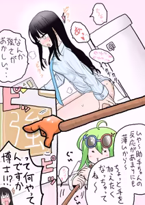 Page 12 of R-18 Washlet - preview thumbnail