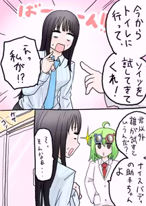 Page 5 of R-18 Washlet - preview thumbnail