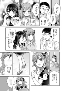 Page 14 of Otokonoko Cafe Cherimag e Youkoso - preview thumbnail