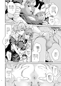 Page 17 of Otokonoko Cafe Cherimag e Youkoso - preview thumbnail