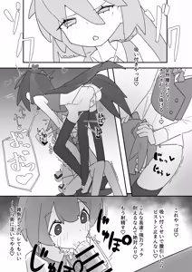 Page 16 of Otokonoko ga Otokonoko no Onaka o Sei ￮ de Panpan ni shimasu - preview thumbnail