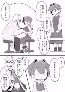 Page 3 of Otokonoko ga Otokonoko no Onaka o Sei ￮ de Panpan ni shimasu - preview thumbnail