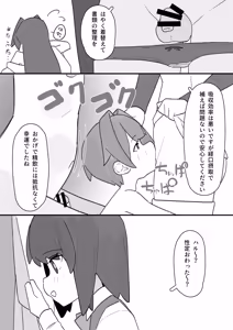 Page 38 of Otokonoko ga Otokonoko no Onaka o Sei ￮ de Panpan ni shimasu - preview thumbnail