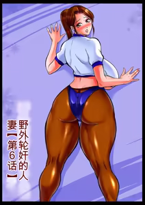 Page 101 of Kegarawashiku mo Hahaoya - Bitch, but mother - preview thumbnail