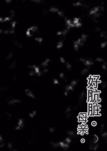 Page 158 of Kegarawashiku mo Hahaoya - Bitch, but mother - preview thumbnail