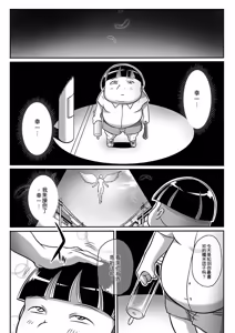 Page 219 of Kegarawashiku mo Hahaoya - Bitch, but mother - preview thumbnail