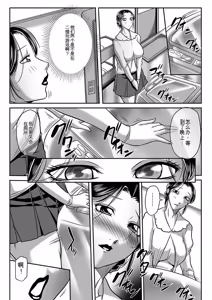 Page 49 of Kegarawashiku mo Hahaoya - Bitch, but mother - preview thumbnail