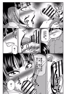 Page 80 of Kegarawashiku mo Hahaoya - Bitch, but mother - preview thumbnail