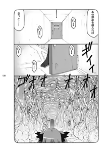 Page 138 of Kotori - preview thumbnail