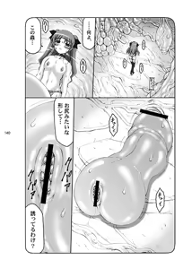 Page 140 of Kotori - preview thumbnail