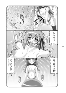 Page 153 of Kotori - preview thumbnail