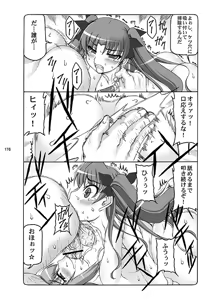 Page 176 of Kotori - preview thumbnail