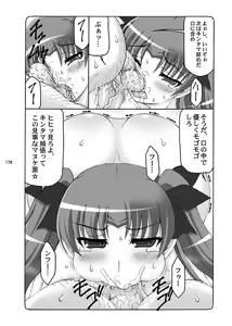 Page 178 of Kotori - preview thumbnail