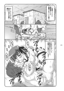 Page 215 of Kotori - preview thumbnail