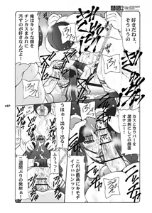 Page 46 of Kotori - preview thumbnail