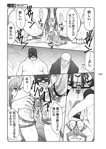 Page 51 of Kotori - preview thumbnail