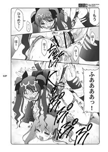 Page 52 of Kotori - preview thumbnail