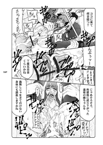 Page 56 of Kotori - preview thumbnail