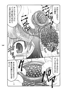 Page 58 of Kotori - preview thumbnail