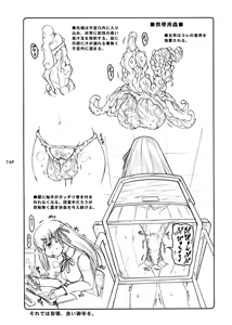 Page 74 of Kotori - preview thumbnail