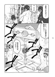 Page 79 of Kotori - preview thumbnail