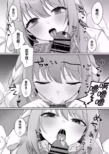 Page 10 of Miyo to Okusuri Ecchi!?︱與美代來場用藥性愛!? -陰毛版- - preview thumbnail