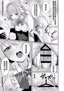 Page 15 of Miyo to Okusuri Ecchi!?︱與美代來場用藥性愛!? -無毛版- - preview thumbnail