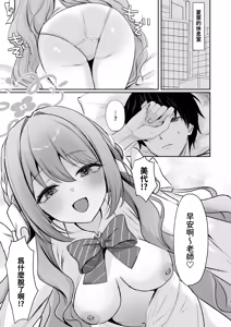 Page 3 of Miyo to Okusuri Ecchi!?︱與美代來場用藥性愛!? -無毛版- - preview thumbnail