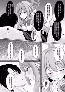 Page 4 of Miyo to Okusuri Ecchi!?︱與美代來場用藥性愛!? -無毛版- - preview thumbnail