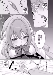 Page 5 of Miyo to Okusuri Ecchi!?︱與美代來場用藥性愛!? -無毛版- - preview thumbnail