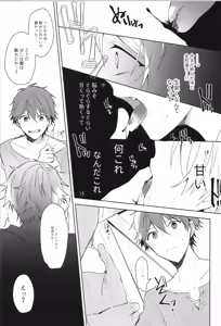 Page 103 of ENDLESS HAPPY END - preview thumbnail