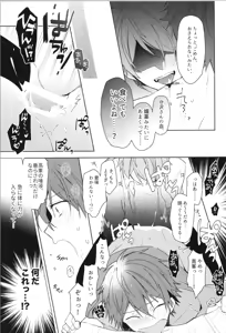 Page 105 of ENDLESS HAPPY END - preview thumbnail