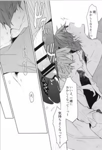 Page 107 of ENDLESS HAPPY END - preview thumbnail