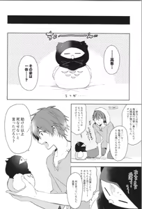 Page 108 of ENDLESS HAPPY END - preview thumbnail