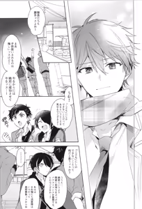 Page 11 of ENDLESS HAPPY END - preview thumbnail