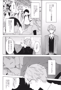 Page 120 of ENDLESS HAPPY END - preview thumbnail