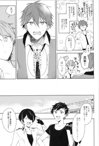 Page 121 of ENDLESS HAPPY END - preview thumbnail