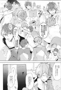 Page 124 of ENDLESS HAPPY END - preview thumbnail