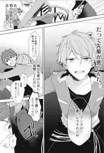 Page 127 of ENDLESS HAPPY END - preview thumbnail