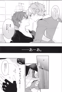 Page 128 of ENDLESS HAPPY END - preview thumbnail