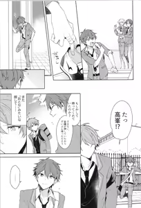 Page 13 of ENDLESS HAPPY END - preview thumbnail