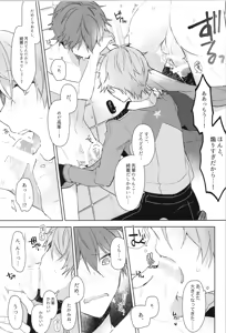 Page 131 of ENDLESS HAPPY END - preview thumbnail