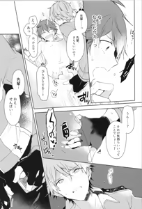 Page 133 of ENDLESS HAPPY END - preview thumbnail