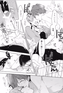 Page 139 of ENDLESS HAPPY END - preview thumbnail