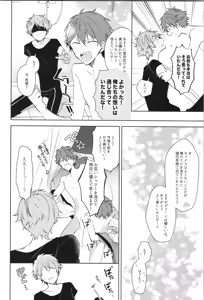 Page 142 of ENDLESS HAPPY END - preview thumbnail