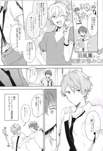 Page 145 of ENDLESS HAPPY END - preview thumbnail