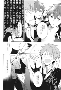 Page 158 of ENDLESS HAPPY END - preview thumbnail