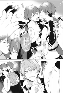 Page 159 of ENDLESS HAPPY END - preview thumbnail