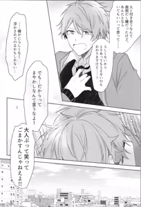 Page 16 of ENDLESS HAPPY END - preview thumbnail